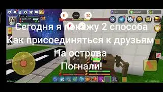 что делать если в настройках нету чьего то острова? Решение проблем