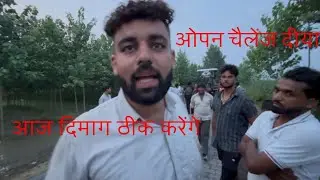 दिया ओपन चैलेंज पोटा साहिब वालों को #tochen #uttarakhand #matuli #modified #sonalika #fym