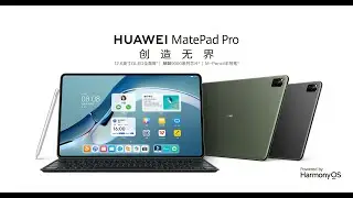 High-performance tablet HUAWEI MatePad Pro 12.6