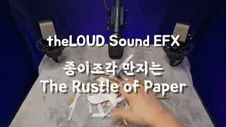 #soundeffect   Rustle of Paper  #royaltyfree 종이조각 만지는 #Binaural #ASMR