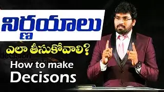 నీ చెడు  నిర్ణయాలు ద్వారా ఎంత దారుణాలు జరుగుతాయో తెలుసా?Decisions make Your Destinations.