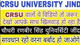 CRSU JIND वालों सावधान रहो | CRSU UNIVERSITY JIND | CRSU EXAM NOTIFICATION | CRSU ONLINE EXAM 2021