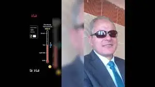خالد حسين وكيرشوف جزء ثاني