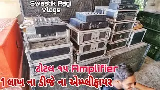 1 Lakh Na Dj Na Amplifier | Total 10 Amplifier | Halol Farva gaya | dabeli khadhi | Swastik Pagi