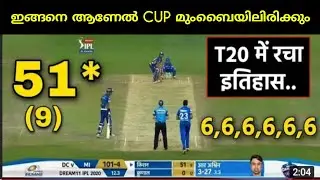 MI VS DC MATCH ANALYSIS| DC VS MI MATCH HIGHLIGHTS 2020|CRICKETDOTCOM