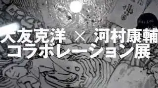Re:construct in Tokyo 