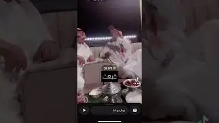 الجد سلم من العج - وبن صويليح يفزع له