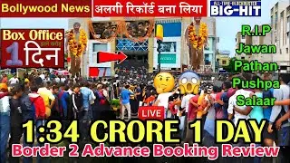 Border 2 Box Office Collection | Advance Booking Review Border 2 | Bollywood News | Sunny Deol.