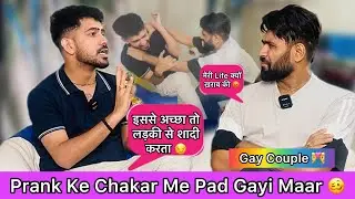 Isse Acha Toh Me Ladki Se Shadi Kar Leta || Prank On Gay Boyfriend 🌈 || Laddu and Arry 👨‍❤️‍👨