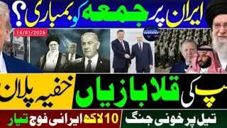 WORLD 🌎 NEWS// ( America Iran) War _ Trump's