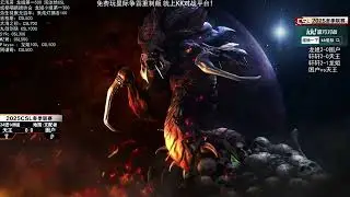 260113CSL冬季联赛28强B组龙姐困户轩轩天王 2