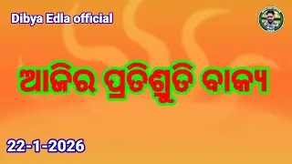 ଆଜିର ପ୍ରତିଶ୍ରୁତି ବାକ୍ୟ//, odia christian message//Dibya Edla official 
