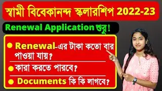 SVMCM Renewal Application 2022 | How to apply for svmcm scholarship | SVMCM Application date 2022 |