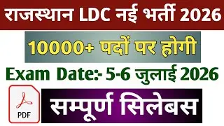 Rajasthan LDC Vacancy 2026 Syllabus | LDC Syllabus 2026 topic wise | ldc vacancy 2026 full details