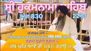 Today Hukamnama Sri Darbar Sahib Amritsar | 5January 2026 | ਅੱਜ ਦਾ ਹੁਕਮਨਾਮਾ@Hukamnamaamritsar313 