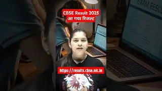 CBSE RESULT 2025 #cbseresulttoday #cbseresultdate #cbseresultupdate #cbseboardexam2025 #shorts