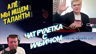 МЫ ИЩЕМ ТАЛАНТЫ ➤ 