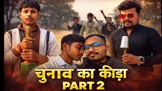 Chunav Ka Keeda Part 2 | Election 2026 | Funny Comedy Video |Unfilteredsharad | #funny #election 