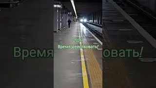 2026! Время действовать! #личность #отношения #новыйгод #юмор #материализациямыслей #любовь