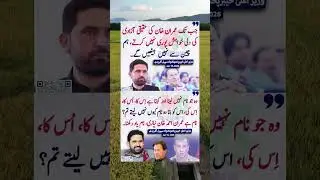 Sohail Afridi quoted | #shorts #politics #news