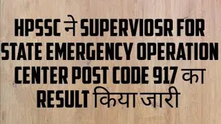 hpssc Supervisor For State Emergency Operation Centre result declared hpssc latest notification |