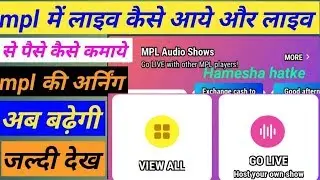 Mpl pro me live kaise Aaye | mpl pro me audio live kaise Aaye | how to audio live mpl pro | mpl audi