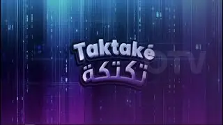 المقلب بزوجها مبكل والبنت الصاروخ طلعت ولا اهضم
