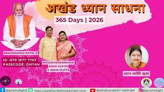 Akhan Dhyan Sadhana - Day 4