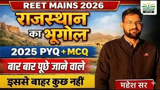 REET Mains 2026 |  Rajasthan Geography #3  Expected Questions | Mahesh Sir