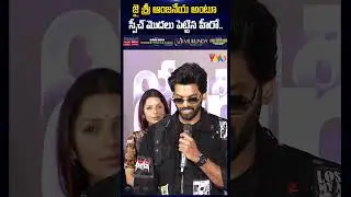 Actor Addala Prudhviraj Speech at Euphoria Trailer Launch Event| Gunasekhar | Studio yuva