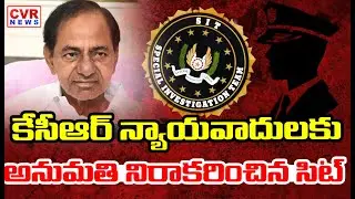 ఫోన్ ట్యాపింగ్ కేసులో కేసీఆర్ ను ప్రశ్నిస్తున్న సిట్.. | KCR In SIT Investigation | CVR News