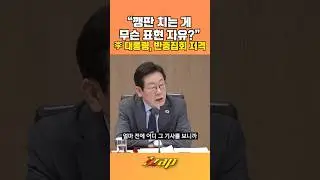 [빠른뉴스 쨉] 