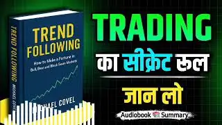 Trend Following By Michael Covel | book summary in hindi | audiobook | trading tips 
