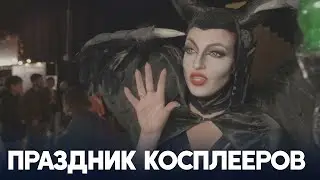 Тысячи поклонников косплея собрались на фестивале Comic-Con в Буэнос-Айресе