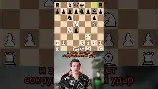 Ловушка в Английском начале! Карякин попался?! #shorts