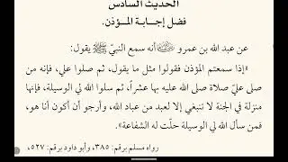 الاربعون في فضائل الاعمال قرائة. 