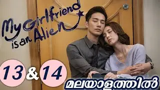 MY GIRLFRIEND IS AN ALIEN Episode 13 & 14 | മലയാളം Explanation | Chinese Drama | MyDrama Center