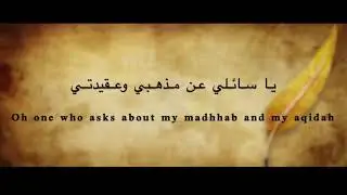 Laamiyyah || Sheikh Al Islam Ibn Taymiyyah