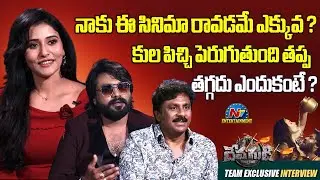 Devagudi Movie Team Exclusive Interview | Abhinav Shaurya | Thoshi Alahari | Raghu Kunche | NTV ENT
