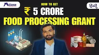 ₹5 Crore Subsidy for Food Processing Project | MOFPI