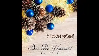 Новорічне свято “Карамелька в гостях у малят” середня група дп ЗГ № 109.