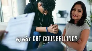 CBT - Cognitive Behavioural Therapy Explained in Tamil | Depression and Anxiety Treatment | தமிழ்