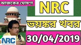 Today supreme Court news on nrc | nrc news today |