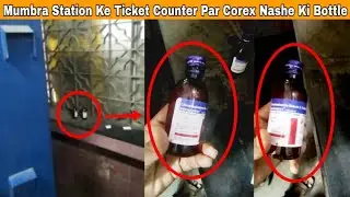 मुंब्रा स्टेशन के टिकट काउंटर पर रखे Corex Syrup की बॉटल का Viral Video. | MUMBAI TV |