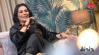 #شدى دندنة مع عماد النتيفي / الشابة نصيرة /