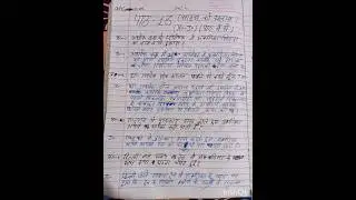 #class7th #class13 #hindi