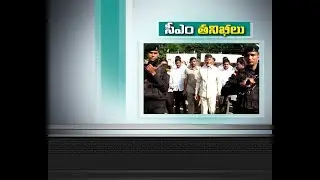 CM Chandrababu holds surprise inspection at Vijayawada