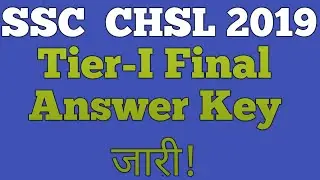 SSC CHSL Recruitment 2019 Tier I Final Answer Key Out/CHSL 2019 Answer Key SSC ne jaari ki