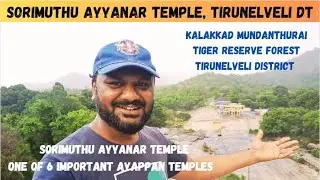 🔥Explore Sorimuthu Ayyanar Temple | Inside Kalakkad Mundanthurai Tiger Reserve Forest #papanasam 