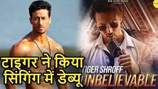 Tiger Shroff made a singing debut with 'Unbelievable', fans admired his voice